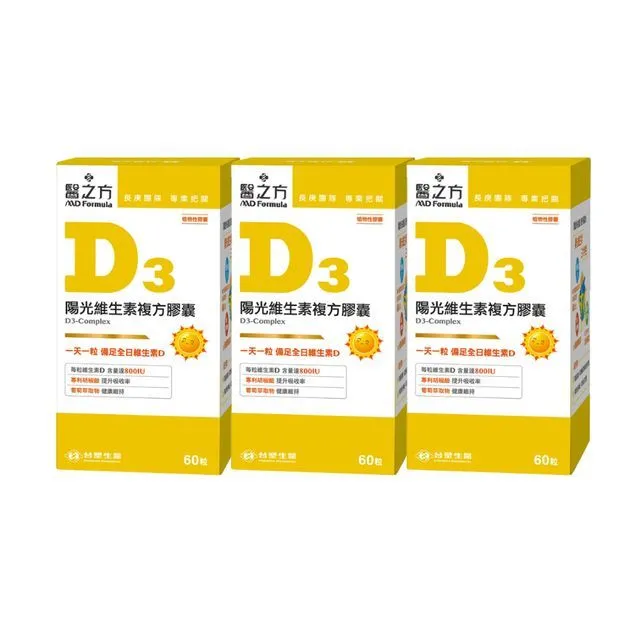 【台塑生醫】維生素D3複方膠囊(60粒/瓶) 2瓶/組 神腦生活 保健 保養 歷史價格詳細信息