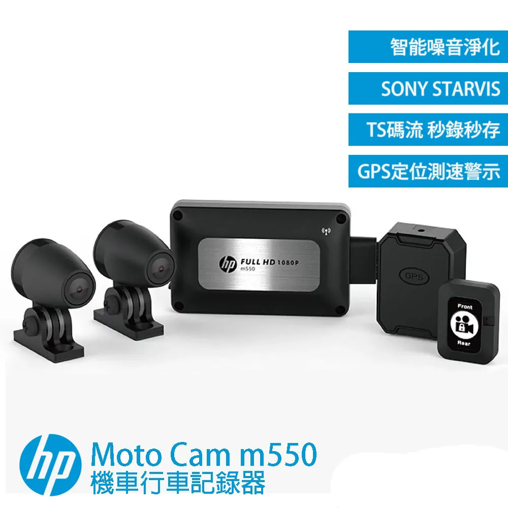 HP 惠普 M550+GPS 高畫質雙SONY鏡頭機車行車紀錄器 歷史價格詳細信息