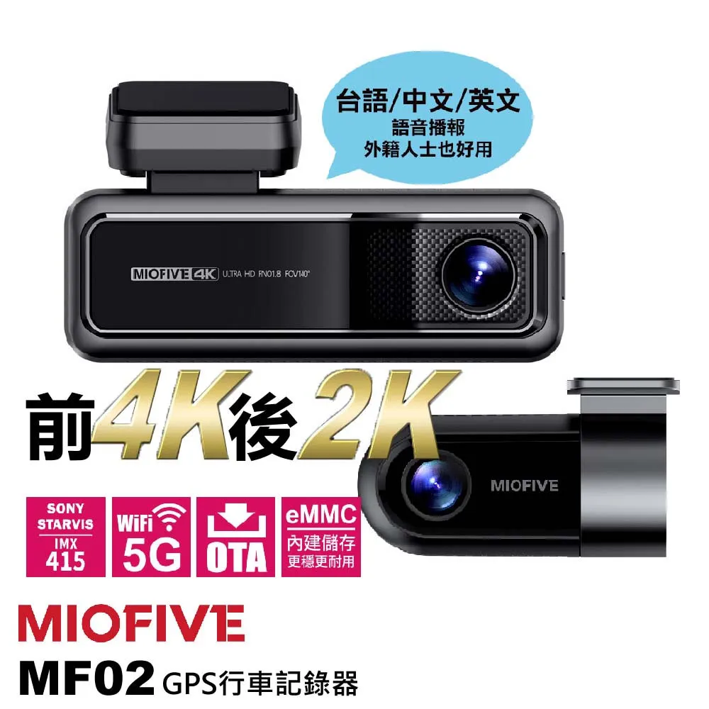 MIOFIVE MF02 (送安裝+內建128G) 4K+2K 區間測速 5GWIFI HDR 前後雙錄 汽車行車記錄 歷史價格詳細信息