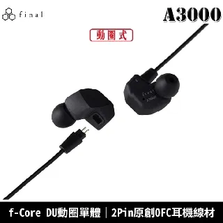final A3000 入耳式耳機 歷史價格詳細信息