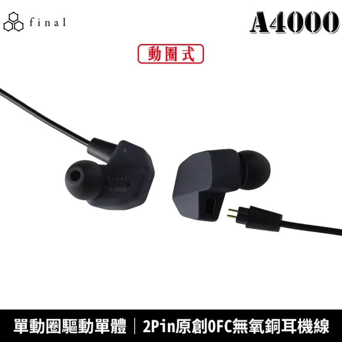 final A3000 入耳式耳機 歷史價格詳細信息