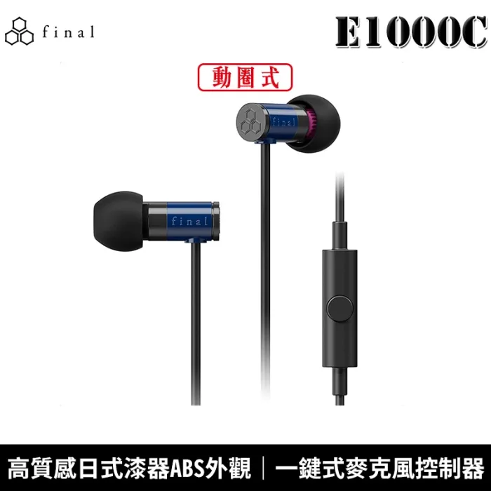 日本 final E2000C 入耳式 耳道式耳機 線控通話版 台灣公司貨 黑色 歷史價格詳細信息