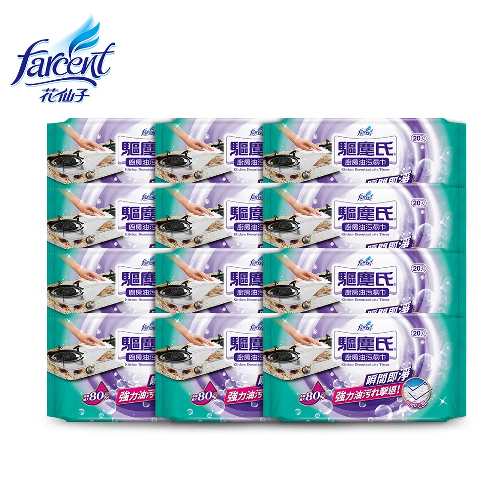 【驅塵氏】廚房油污濕巾(20張/包,12包/箱) 歷史價格詳細信息