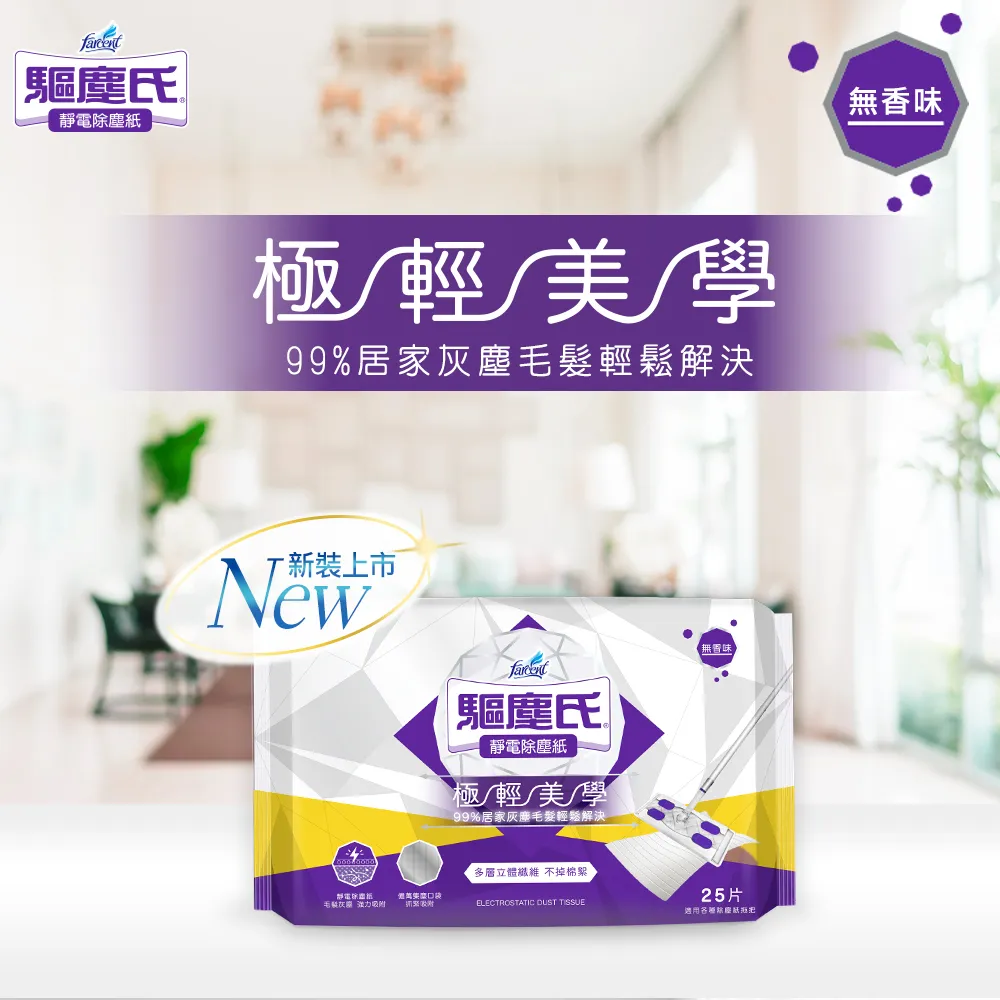 【驅塵氏】靜電除塵紙(25張/包) 歷史價格詳細信息