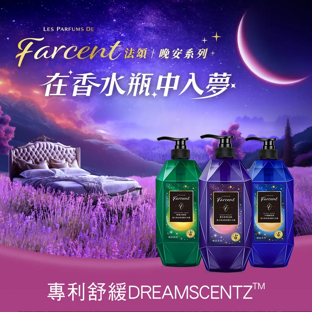 【Farcent】香水胺基酸沐浴露-冷杉麝香(780g/瓶) 歷史價格詳細信息