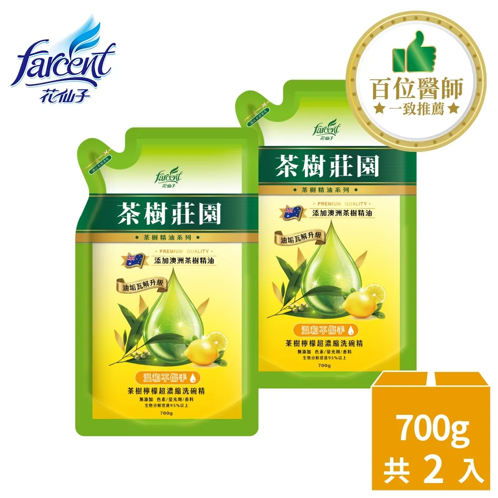 茶樹莊園茶樹檸檬超濃縮洗碗精 歷史價格詳細信息