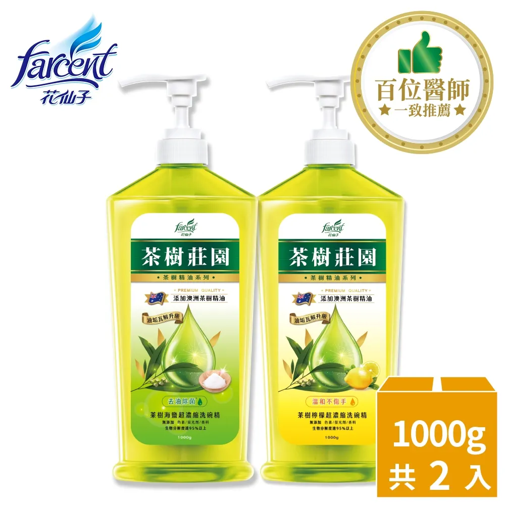 『洗碗精』茶樹莊園 茶樹檸檬超濃縮洗碗精/茶樹超濃縮洗碗精 500g 歷史價格詳細信息