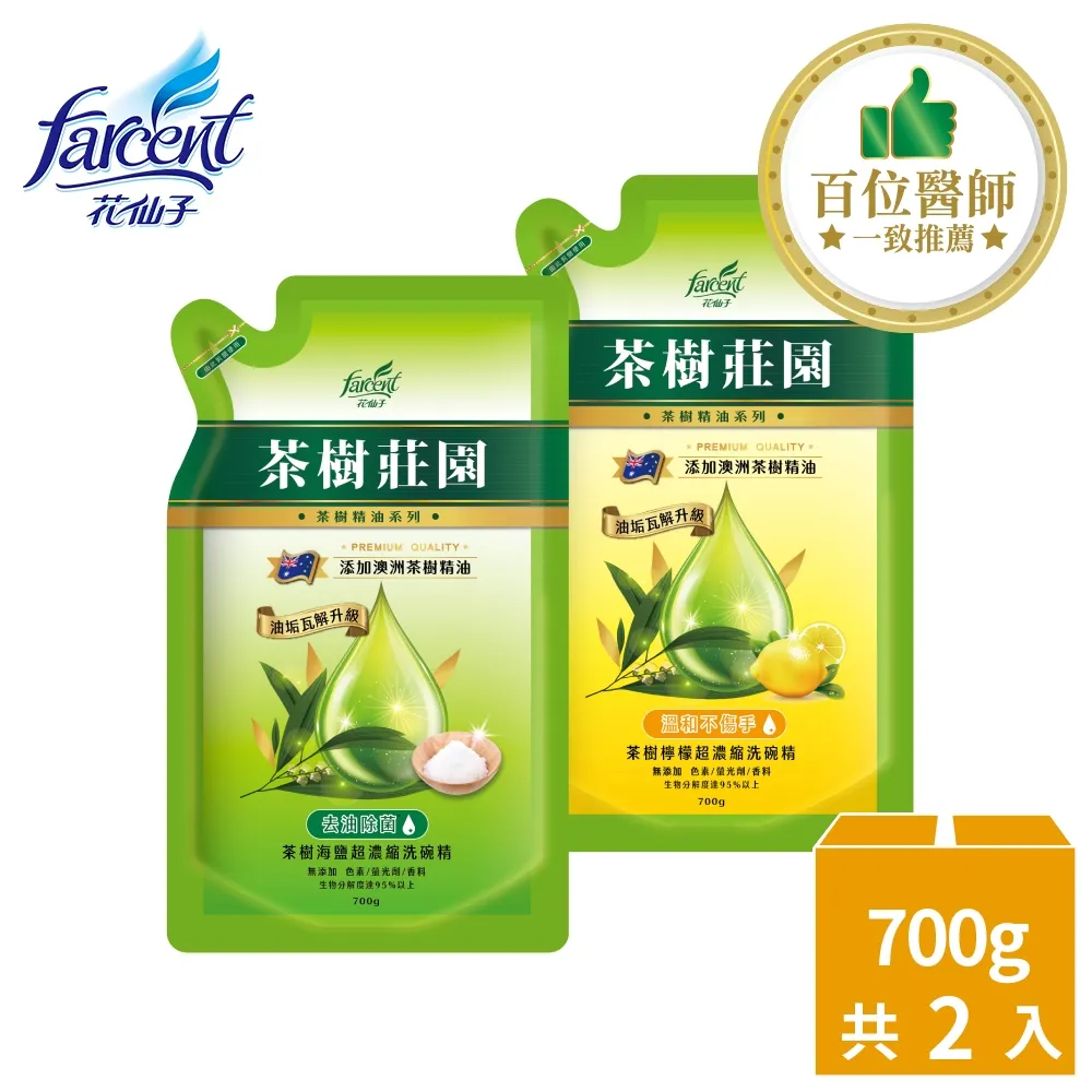【茶樹莊園】茶樹超濃縮洗碗精1000g-茶樹海鹽/茶樹檸檬(兩款可選) 歷史價格詳細信息