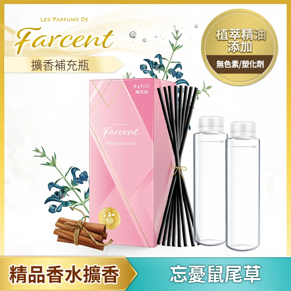 FARCENT香水室內擴香 補充瓶100ML(小蒼蘭&英國、鼠尾草&海鹽)【小北百貨】 歷史價格詳細信息
