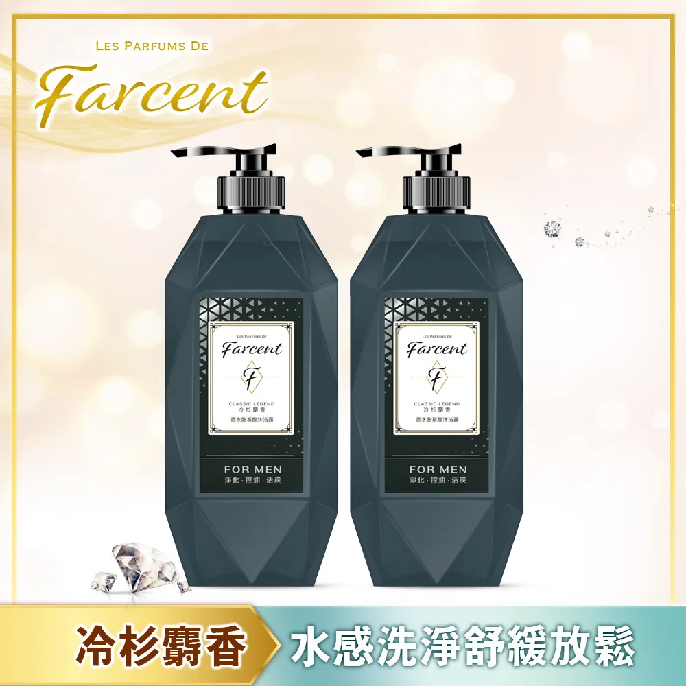 【Farcent】香水胺基酸沐浴露-冷杉麝香(780g/瓶) 歷史價格詳細信息