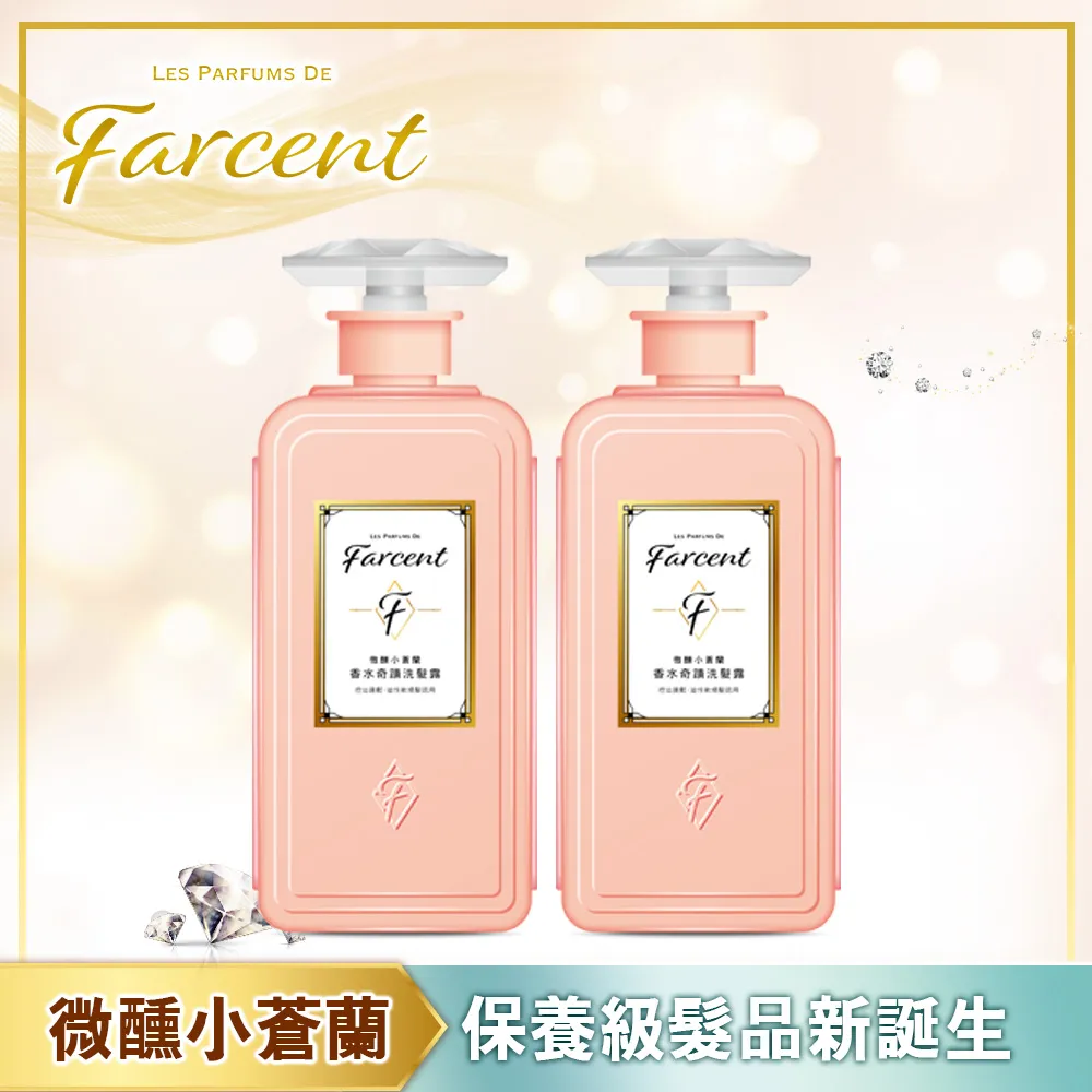 Farcent香水奇蹟洗髮露600ml-真我星夜 歷史價格詳細信息