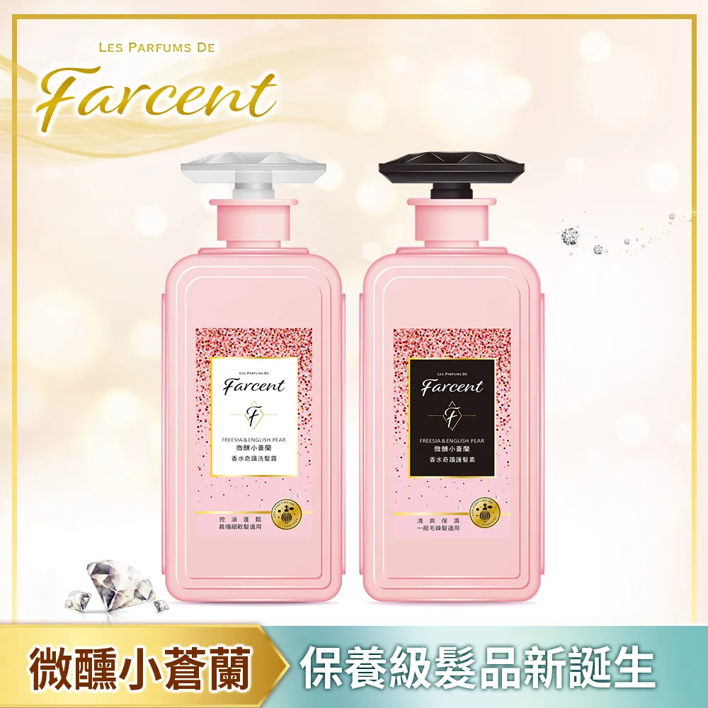 Farcent香水奇蹟護髮素600ml_同名花語《日藥本舖》 歷史價格詳細信息