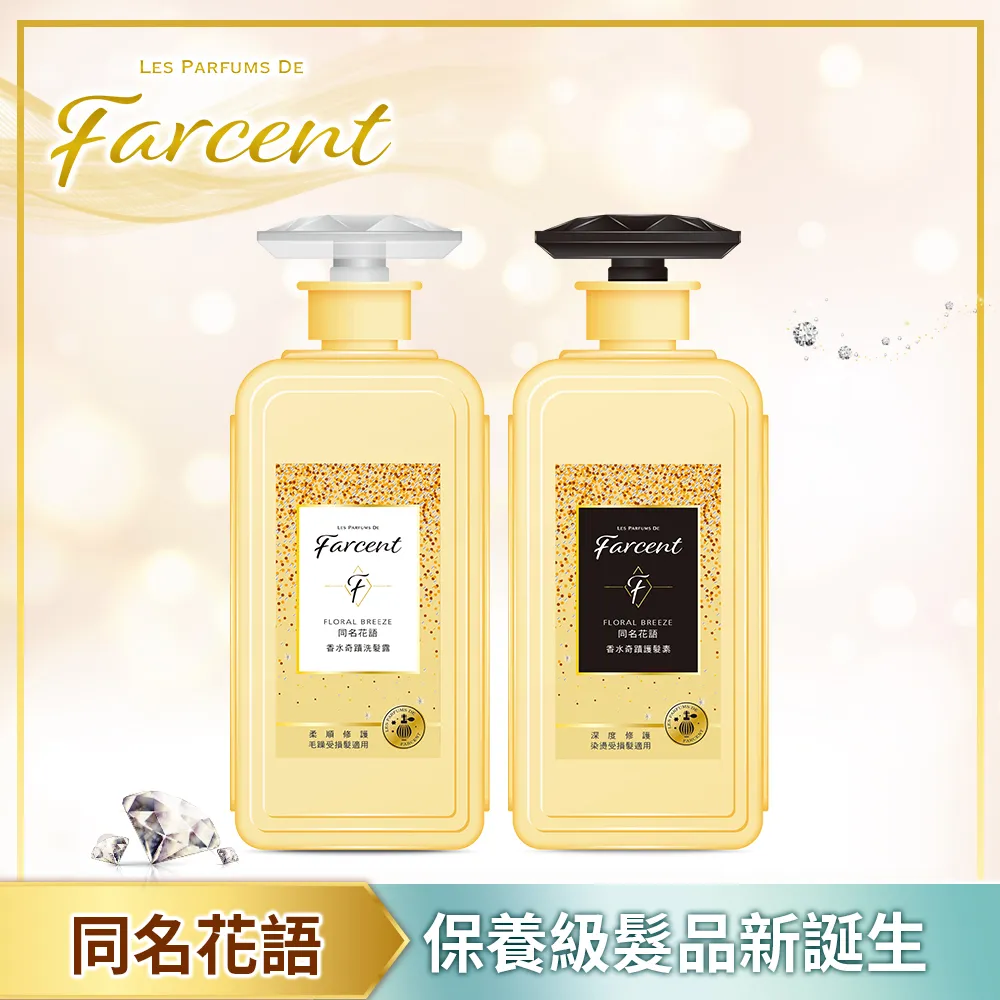 花仙子 香水奇蹟護髮素(600ml)【小三美日】D061602 歷史價格詳細信息