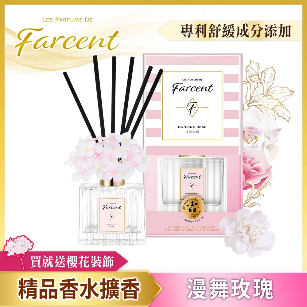 【Farcent】香水室內擴香-漫舞玫瑰(120ml/瓶) 歷史價格詳細信息