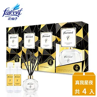 Farcent香水室內擴香-真我星夜 120ml 歷史價格詳細信息