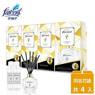 【Farcent香水】香水室內擴香正裝120ml-小蒼蘭/甜蜜青蘋果/鼠尾草/花漾玫瑰/雞蛋花/星木蘭/真我雪松/同名 歷史價格詳細信息