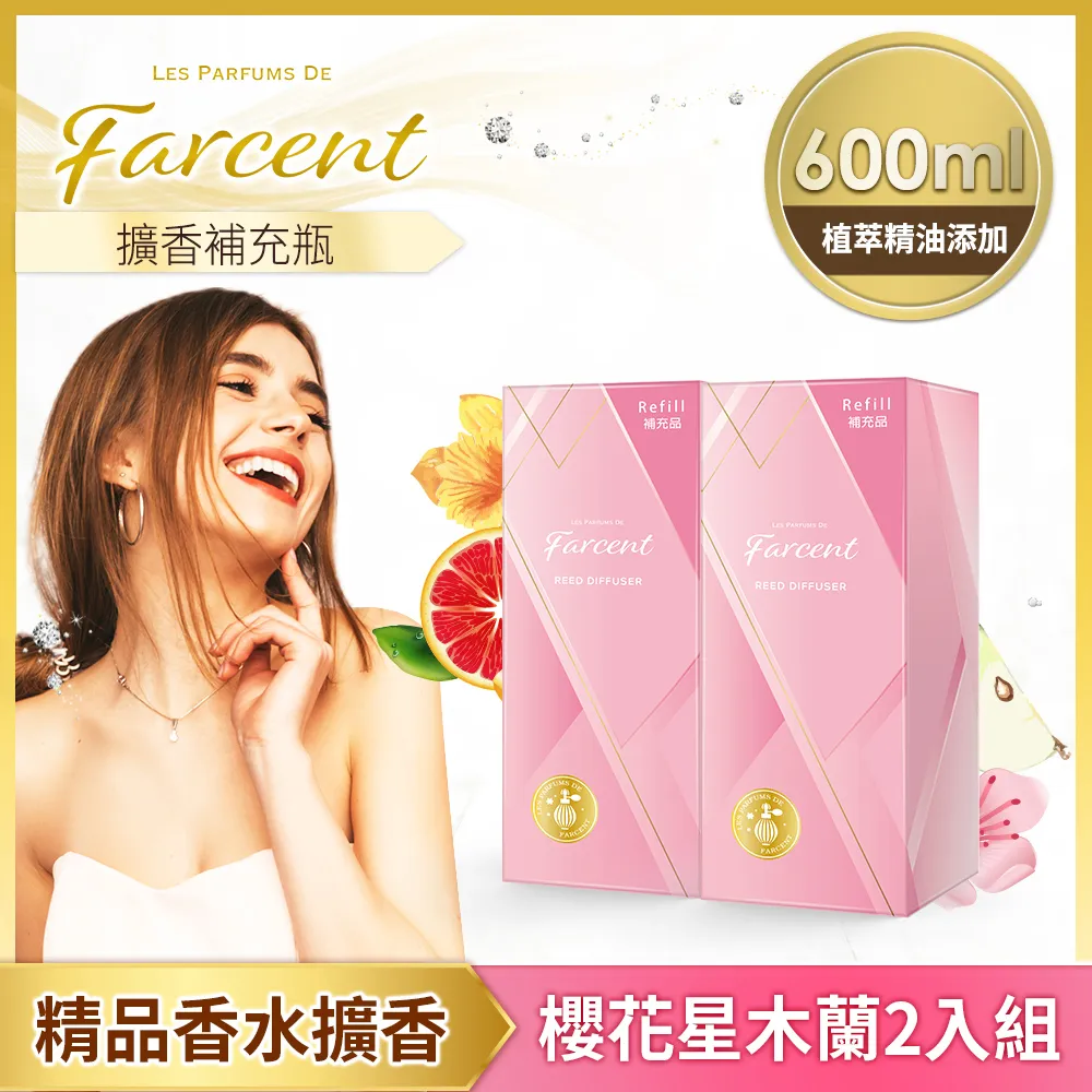 【Farcent】香水室內擴香組-花漾玫瑰(420ml)（1正+1補） 歷史價格詳細信息