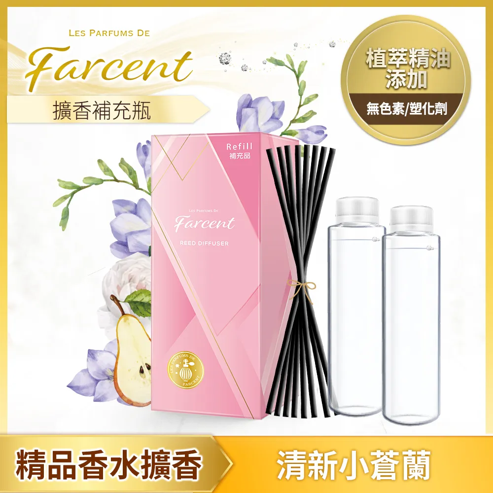 【Farcent】香水室內擴香-清新小蒼蘭(120ml/瓶) 歷史價格詳細信息