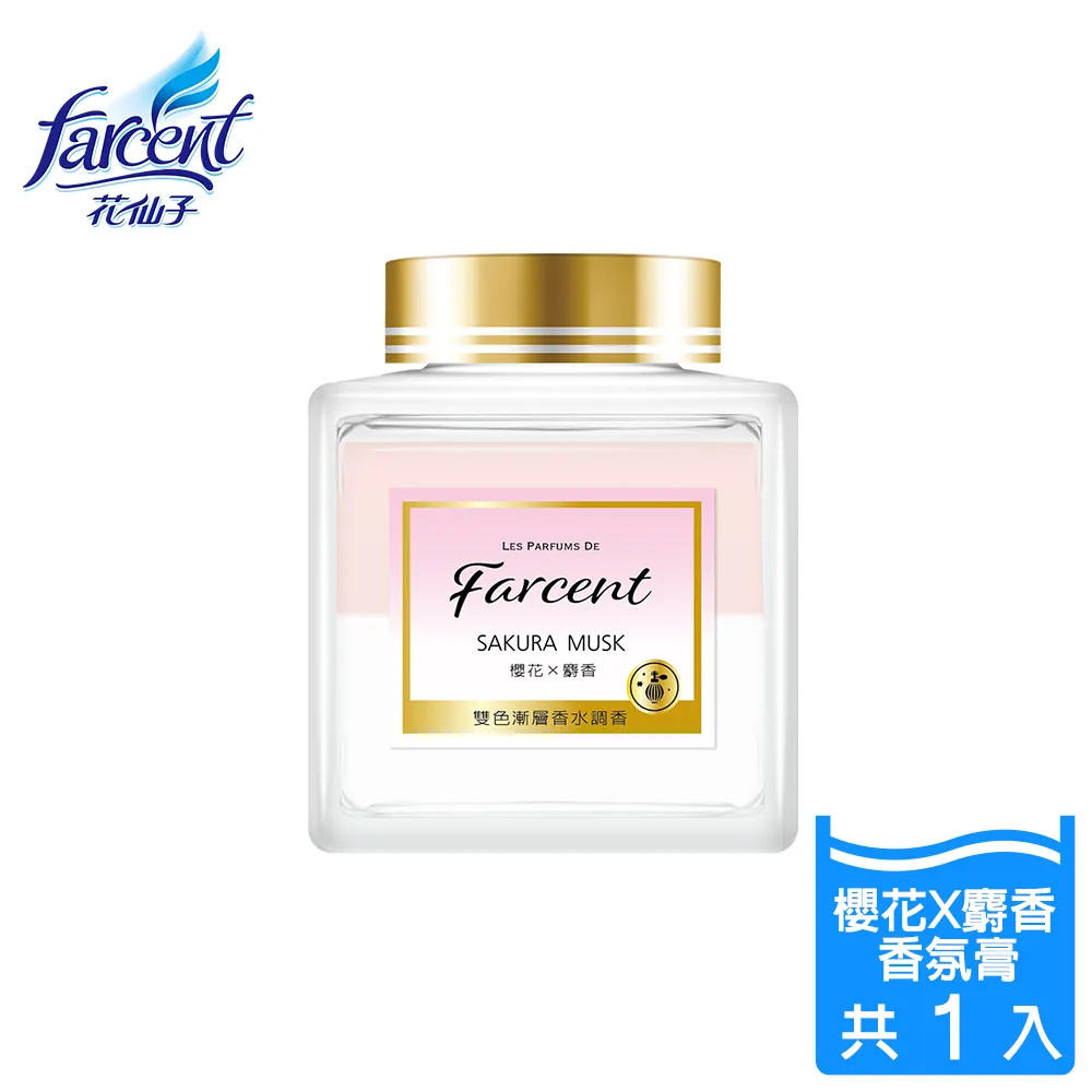 花仙子 Farcent 香水室內香氛膏 150g -蘋果麝香  櫻花麝香 純淨白麝香 歷史價格詳細信息