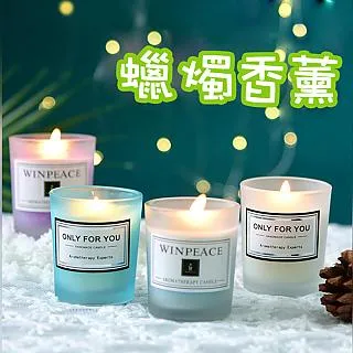 香氛蠟燭 香薰蠟燭 芳香蠟燭 薰香 香薰 精油蠟燭 大豆蠟 多種香味 送禮 禮物 聖誕節 交換禮物 歷史價格詳細信息