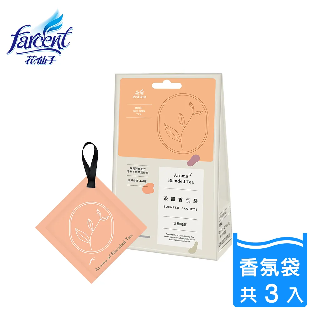 去味大師衣物香氛袋-玫瑰烏龍 歷史價格詳細信息