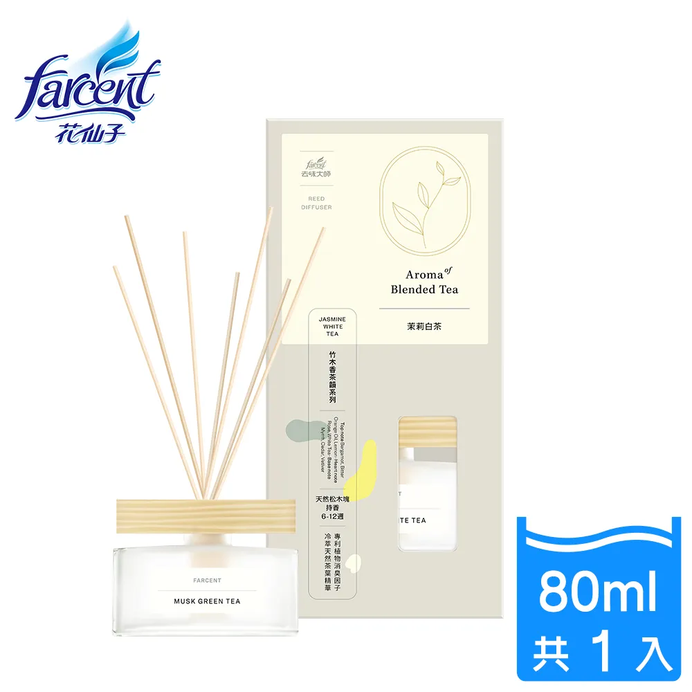 去味大師 竹木香-茉莉白茶(80ml)[大買家] 歷史價格詳細信息