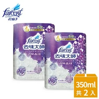 去味大師 消臭晶球(350ml)【小三美日】D042182 歷史價格詳細信息