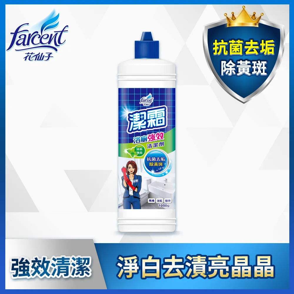 潔霜 S浴廁清潔劑 高濃縮清潔污垢 殺菌除臭劑 浴室專用清潔劑 650CC/1加侖(超商限制1瓶) 歷史價格詳細信息