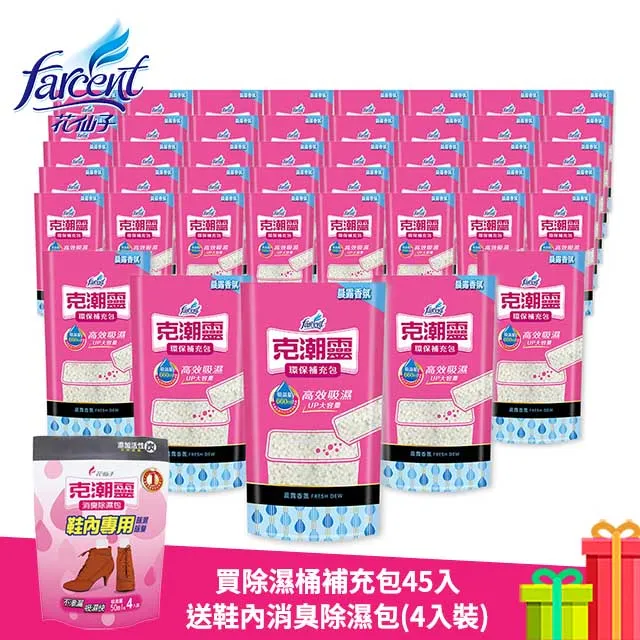 【克潮靈】除濕桶補充包-晨露香氛(15入/箱)~箱購 歷史價格詳細信息