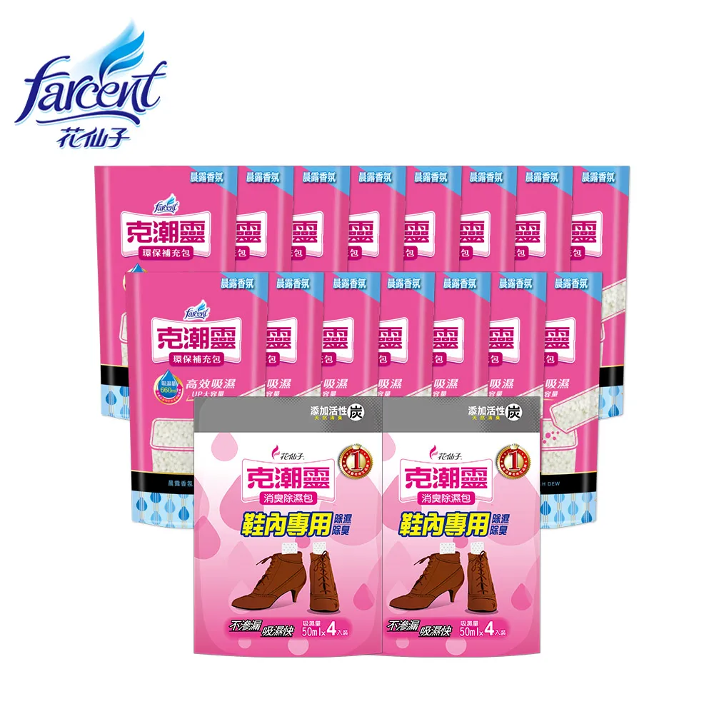 【克潮靈】除濕桶補充包-晨露香氛(15入/箱)~箱購 歷史價格詳細信息