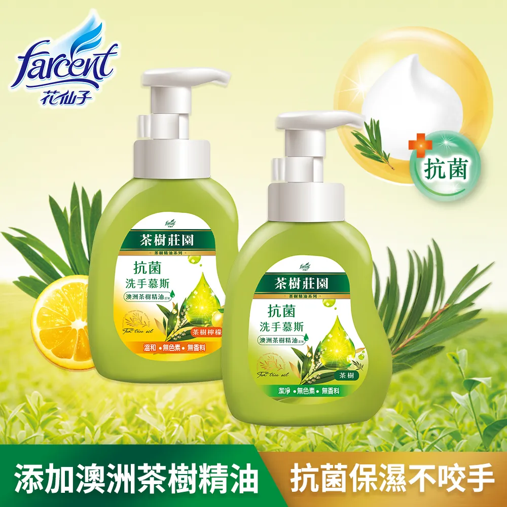 【茶樹莊園】抗菌洗手慕斯-(12入/箱購)-茶樹/茶樹檸檬可選 歷史價格詳細信息