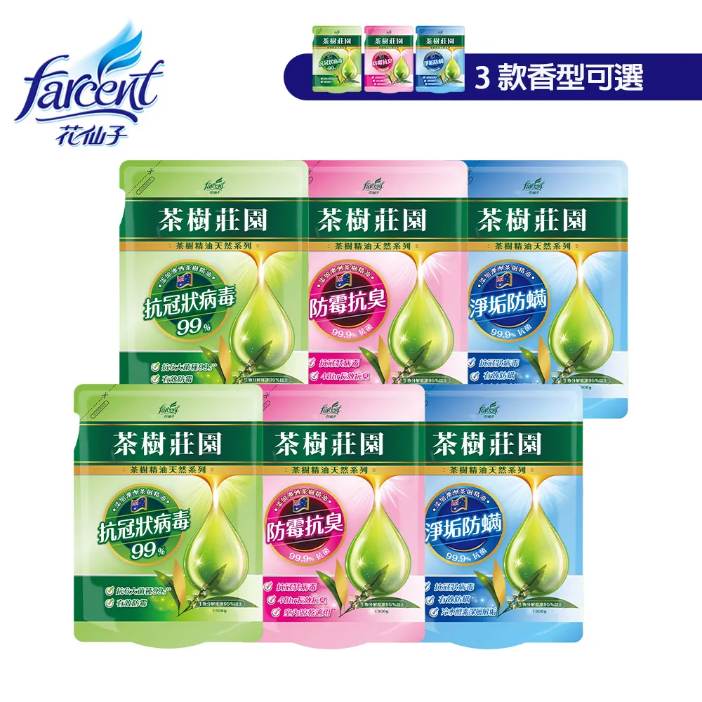 【茶樹莊園】茶樹洗衣精補充包-濃縮消臭1300g/濃縮酵素1300g/濃縮抗菌1500g三款可選 歷史價格詳細信息