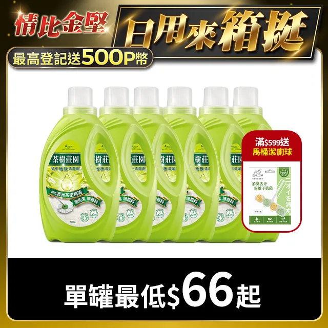(箱購) 茶樹莊園 茶樹檸檬超濃縮洗碗精補充包700gX12包 歷史價格詳細信息