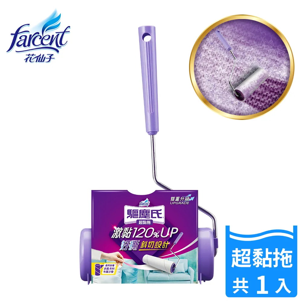 驅塵氏 超黏拖(1支入) 款式隨機出貨【小三美日】DS003894 歷史價格詳細信息