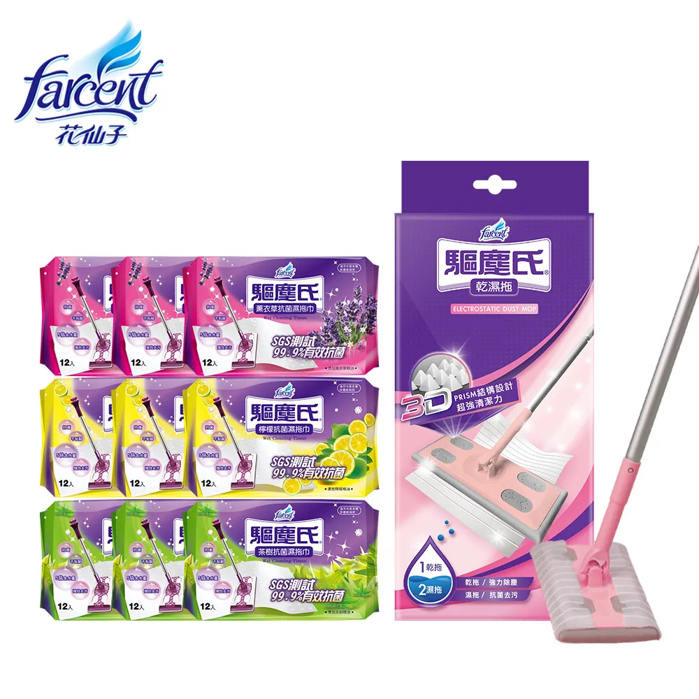驅塵氏 乾濕兩用鑽石拖(拖把1組+靜電紙5張+濕拖巾5張) 現貨 歷史價格詳細信息