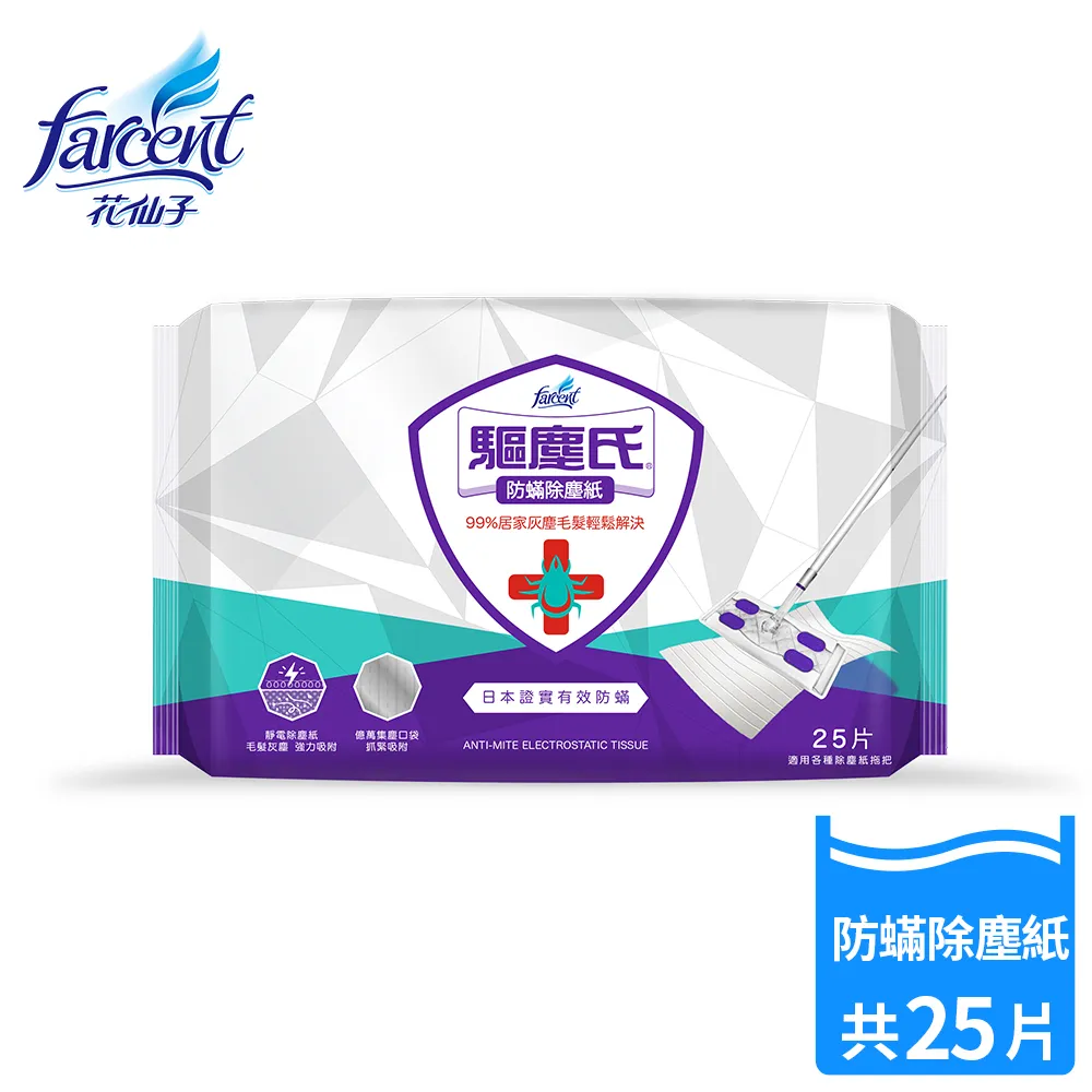【驅塵氏】防螨除塵紙(25張/包,12包/箱)~箱購x3 歷史價格詳細信息