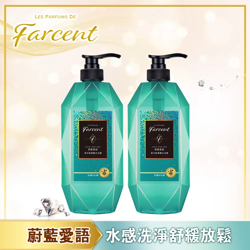 Farcent 香水胺基酸沐浴露780g/瓶(蔚藍愛語)[大買家] 歷史價格詳細信息