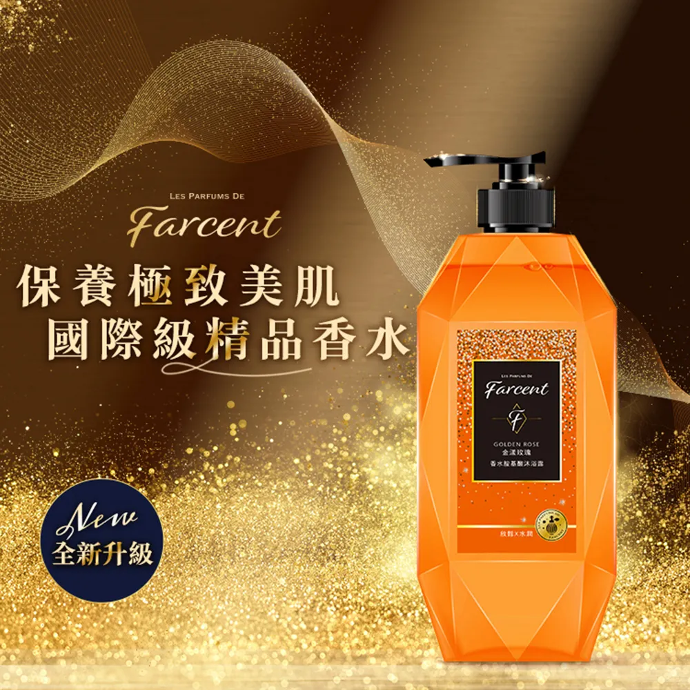 【Farcent】香水胺基酸沐浴露-金漾玫瑰(780g/瓶) 價格比較,價格查詢,歷史價格詳細信息
