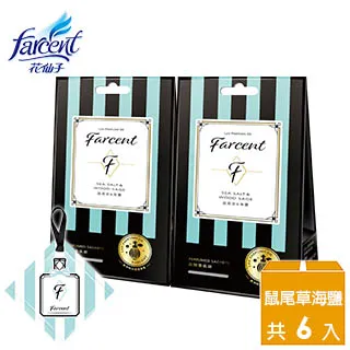 FARCENT香水衣物香氛袋-鼠尾草/海鹽3入【小北百貨】 歷史價格詳細信息