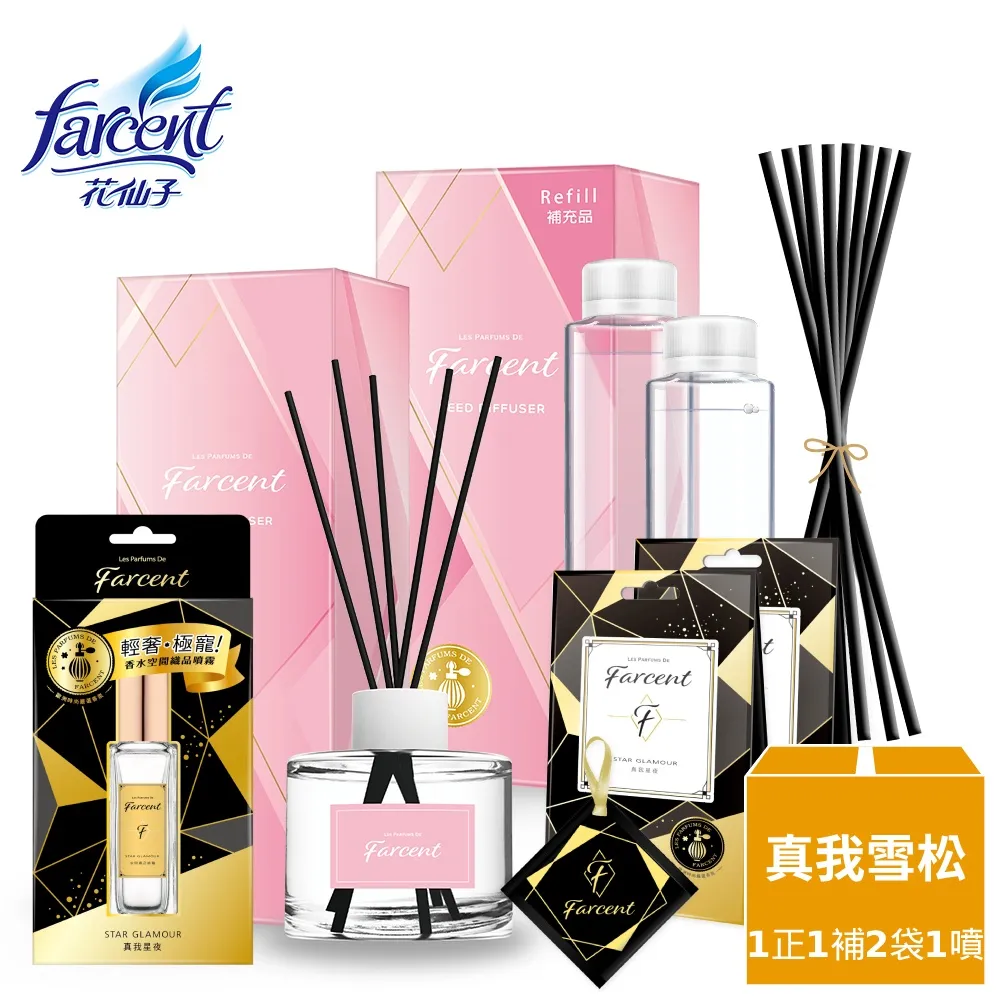 Farcent香水室內香氛膏150g （白麝香、蘋果麝香、櫻花麝香）【小北百貨】 歷史價格詳細信息