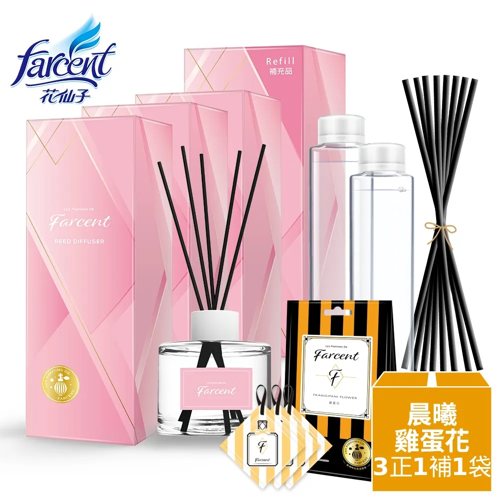 Farcent香水室內擴香-雞蛋花120ml 歷史價格詳細信息