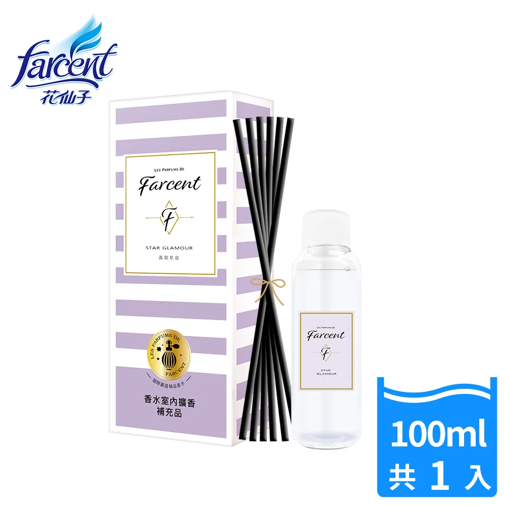 Farcent香水室內擴香-真我星夜 120ml 歷史價格詳細信息