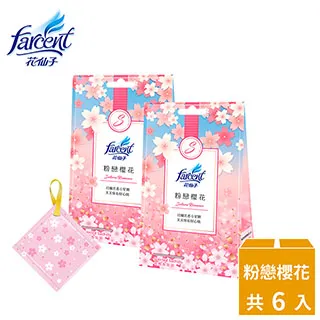 花仙子 衣物香氛袋【小麥購物】24H出貨台灣現貨【S068】 香氛袋 香氛 香氣 香味 粉戀櫻花 晨露香氣 玫瑰香氣| 歷史價格詳細信息