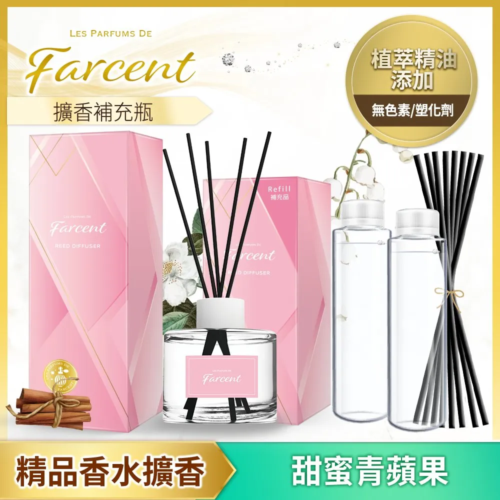 【Farcent香水】香水室內擴香正裝120ml-小蒼蘭/甜蜜青蘋果/鼠尾草/花漾玫瑰/雞蛋花/星木蘭/真我雪松/同名 歷史價格詳細信息