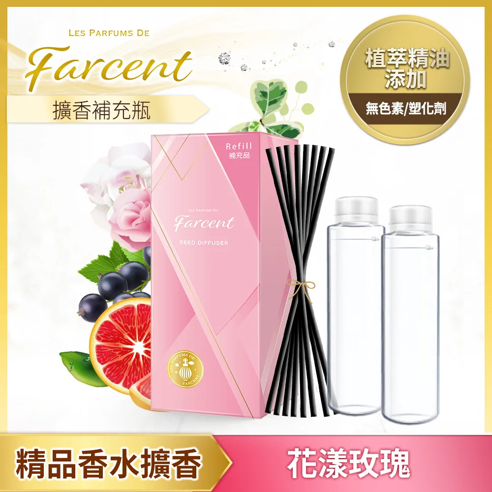 【Farcent】香水室內擴香組-花漾玫瑰(420ml)（1正+1補） 歷史價格詳細信息