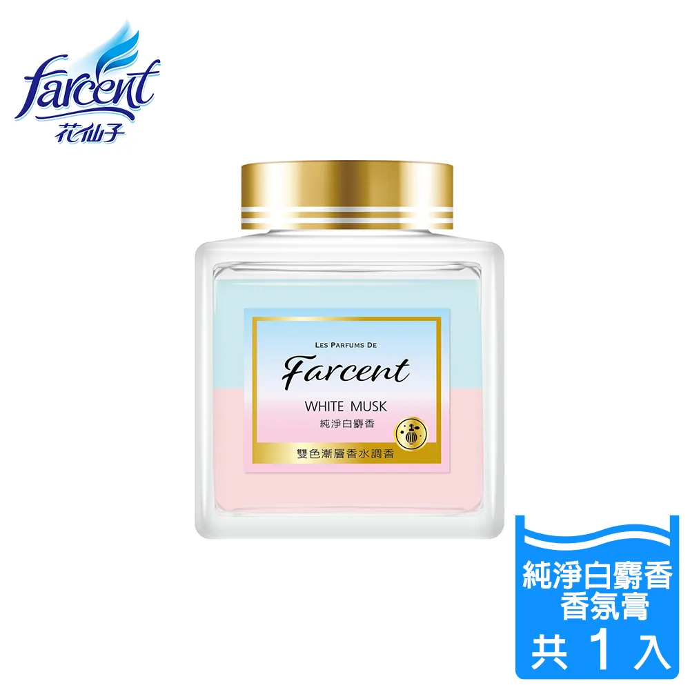 Farcent香水室內香氛膏150g （白麝香、蘋果麝香、櫻花麝香）【小北百貨】 歷史價格詳細信息