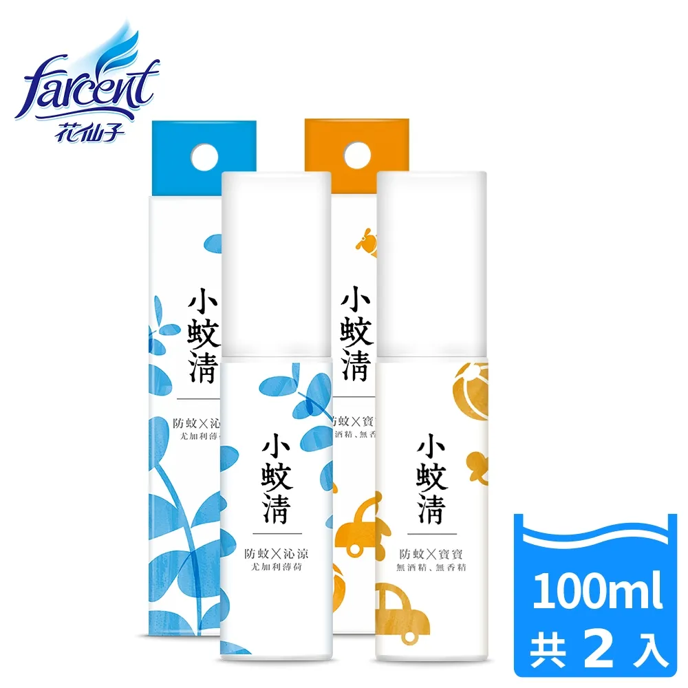 【小蚊清】植萃防蚊液-沁涼型+寶寶專用型 歷史價格詳細信息
