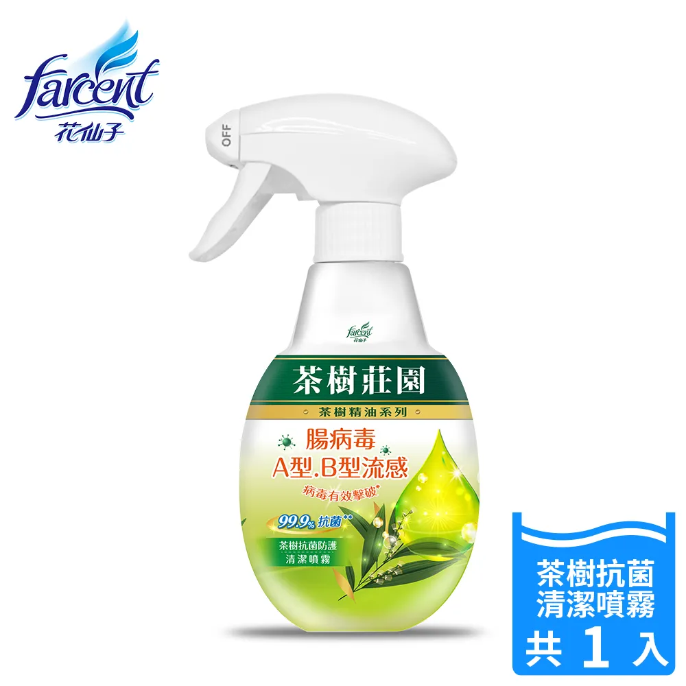 茶樹莊園 茶樹抗菌防護清潔噴霧 350g 現貨 350g 蝦皮直送 歷史價格詳細信息