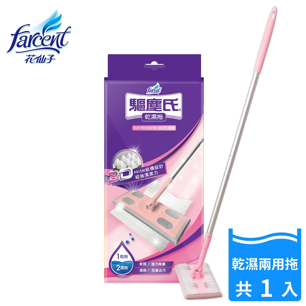 【驅塵氏】乾濕兩用拖 歷史價格詳細信息