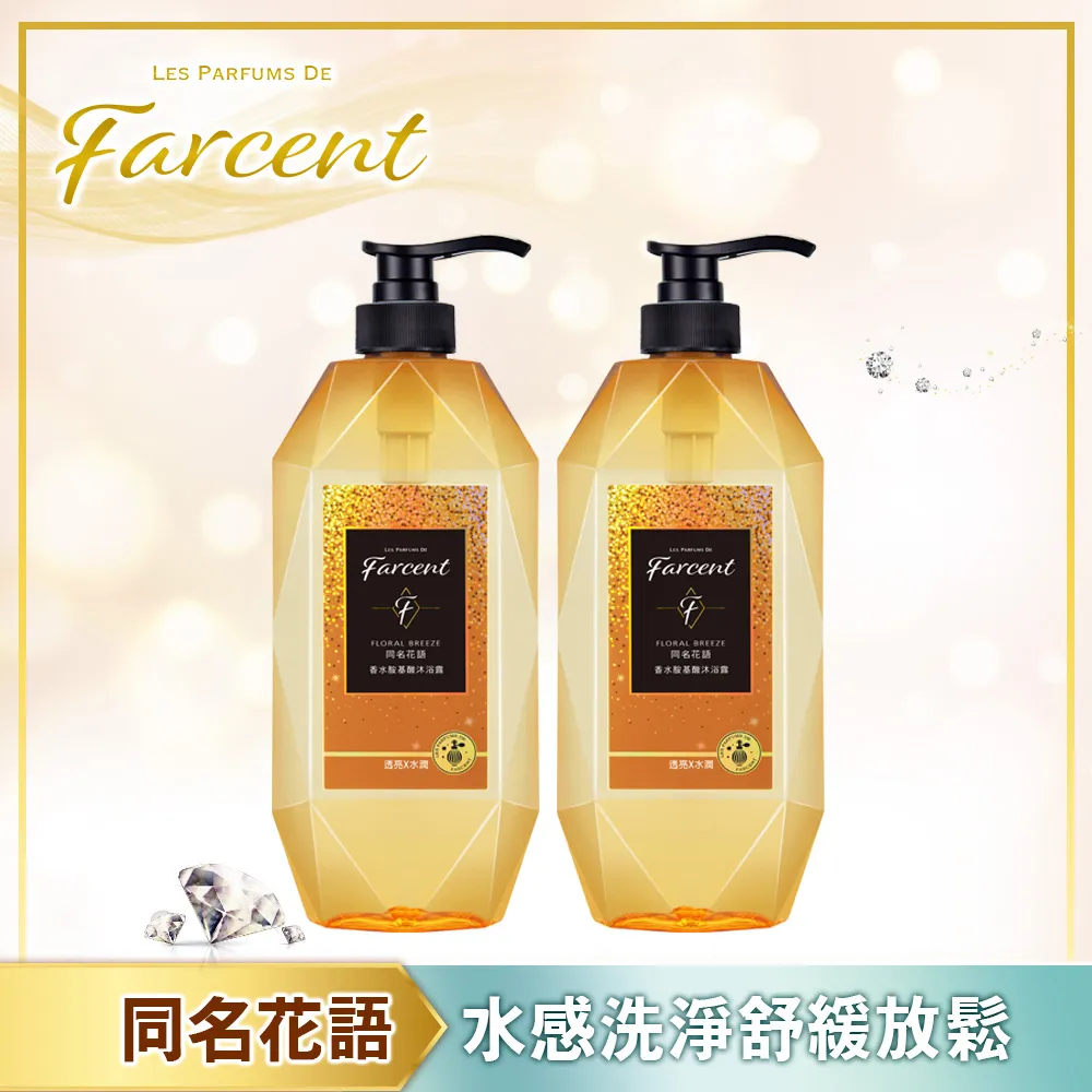 Farcent花仙子 香水胺基酸沐浴露 780g 現貨 蝦皮直送 歷史價格詳細信息